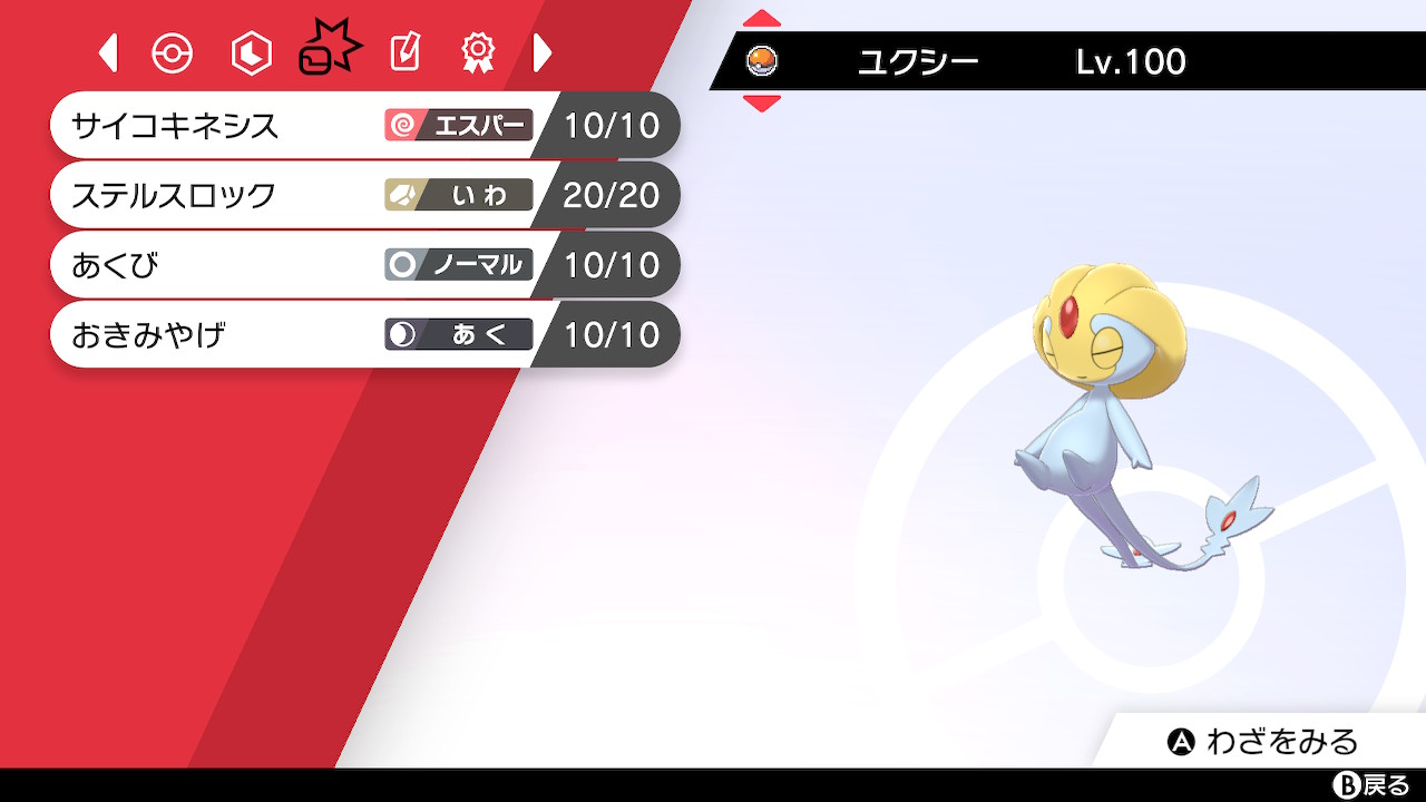 ポケモン剣盾 育成済みポケモンまとめ Twitter
