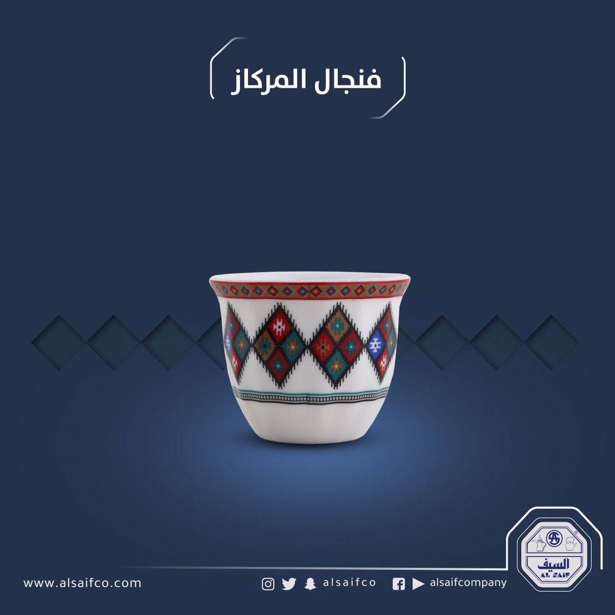 اواني التقديم