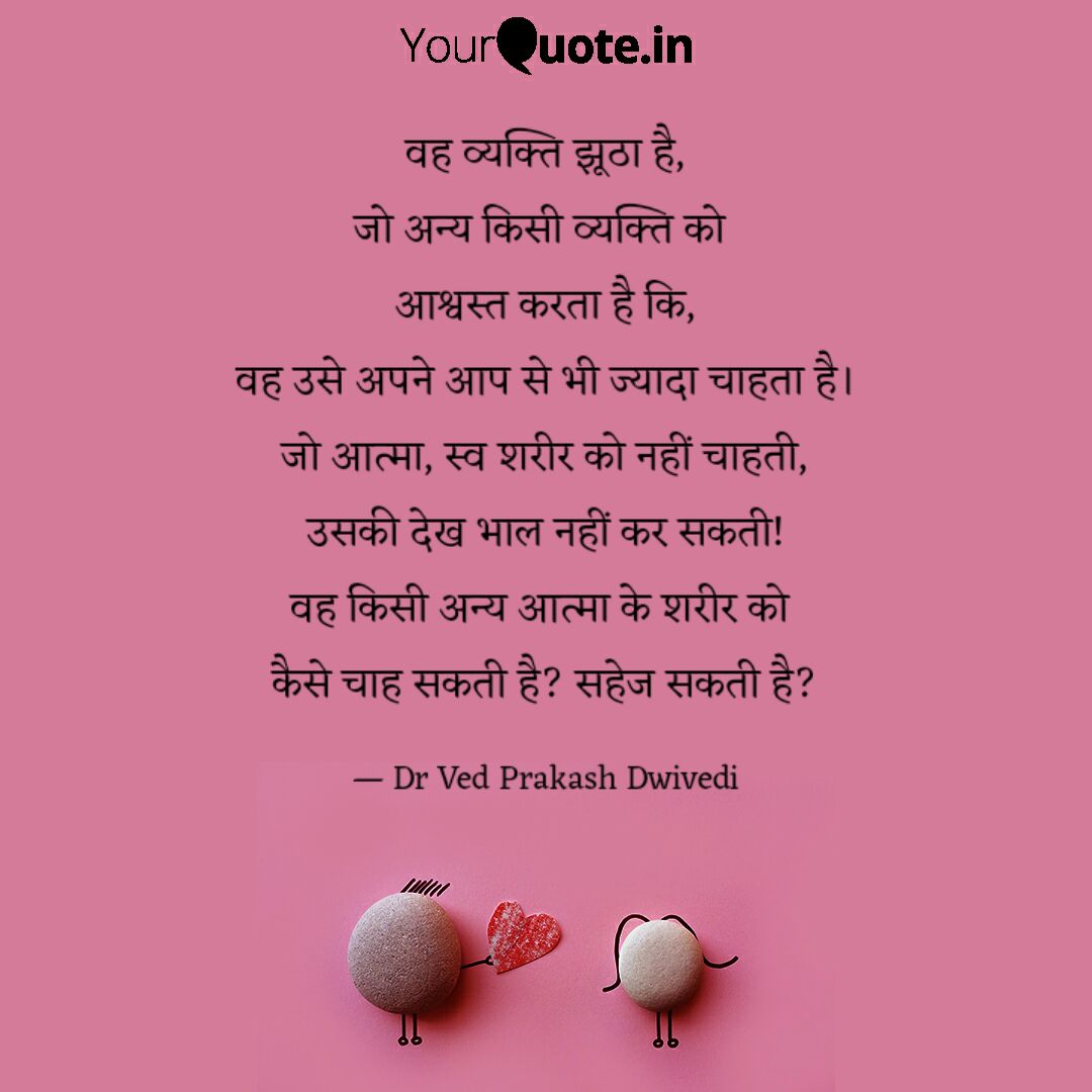 drvedpdwivedi's tweet photo. #love #soul #mind #body #ayurtip #drvedprakashdwivedi https://t.co/c6T7UFKGMI