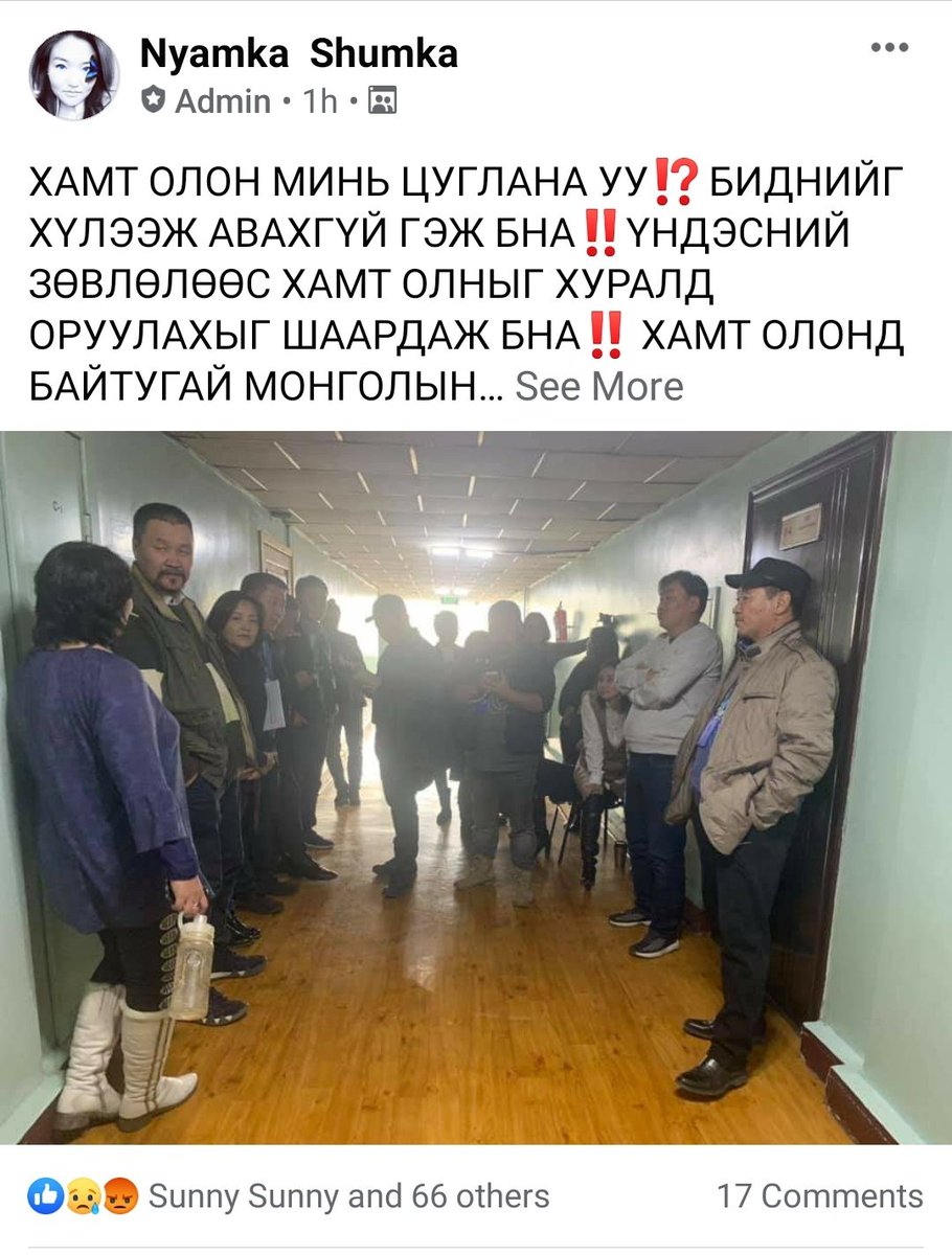 ҮЗ зөвлөл хууль зөрчиж бна хаалттай хаалганы цаана хуралдаж бна.Өргөдлөө өгсөн хүнийг авч үлдэх оролдлого хийх лобби явагдаж бна.