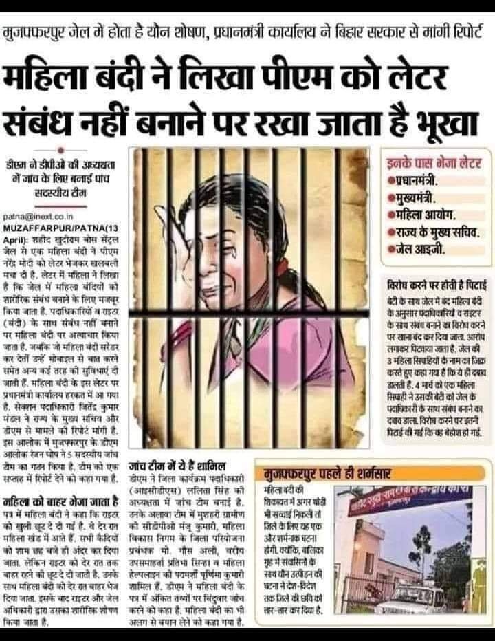 CSinghla's tweet photo. बाढ ही खेत को खाए ? अगर जेल में यही सब होता है, तो पुलिस जेल और कानून की क्या जरुरत? 
#Truthofpolice
#TruthofPolitics
#Truthofcorruption
#TruthofAblaNari https://t.co/RniawTezOM