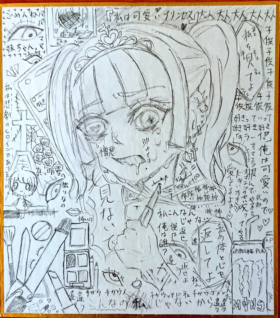 Twoucan 鬱絵 の注目ツイート イラスト マンガ Twoucan 鬱絵 の注目ツイート イラスト マンガ