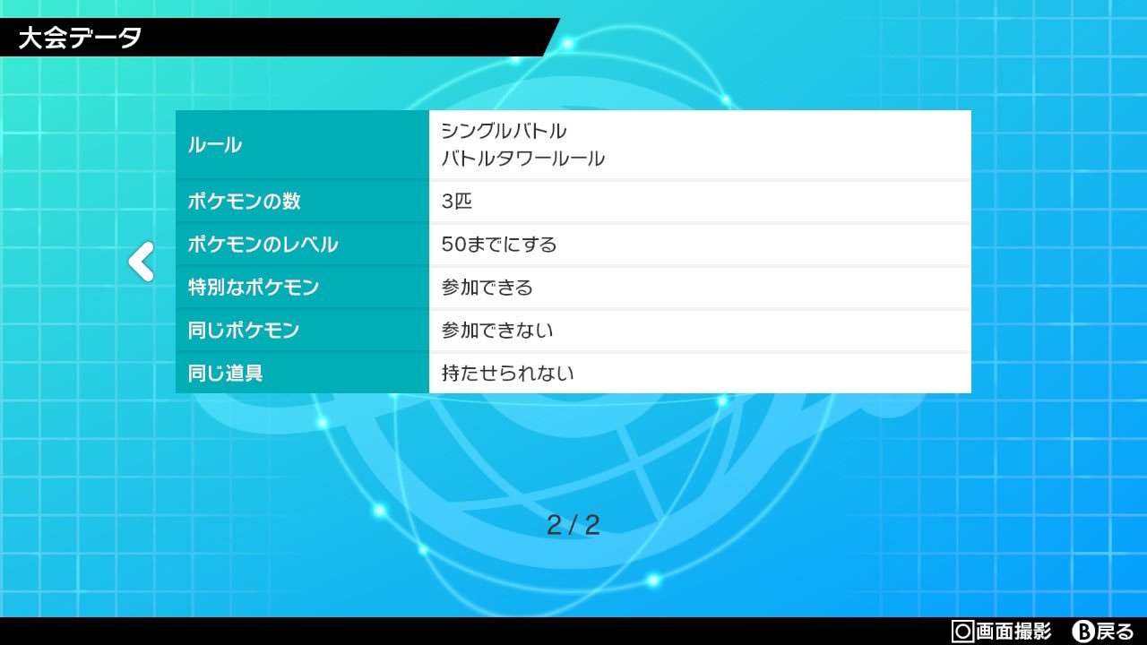 ポケモン剣盾仲間大会 Twitter Search Twitter