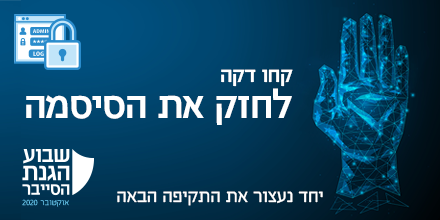 PerceptionPo1nt's tweet photo. הטיפ היומי: קחו דקה לחזק סיסמה!
למידע והמלצות, בקרו באתר מערך הסייבר הלאומי: https://t.co/rnntppQC3g

יחד נעצור את המתקפה הבאה!

#מערךהסייבר #ישראל #קחודקה #סיסמה https://t.co/Z0cdtSXNEP