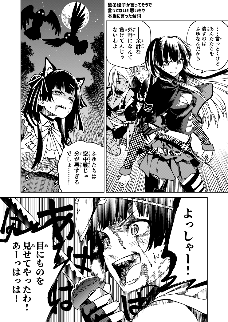 少年漫画から来た女、冬優子
#シャニマス
#黛冬優子 