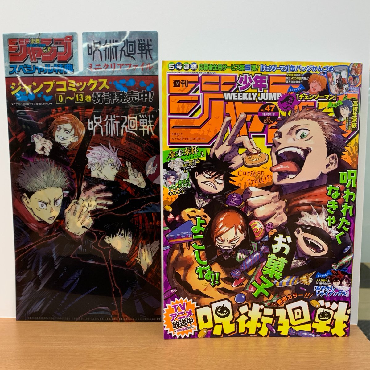 週刊少年ジャンプ47号発売