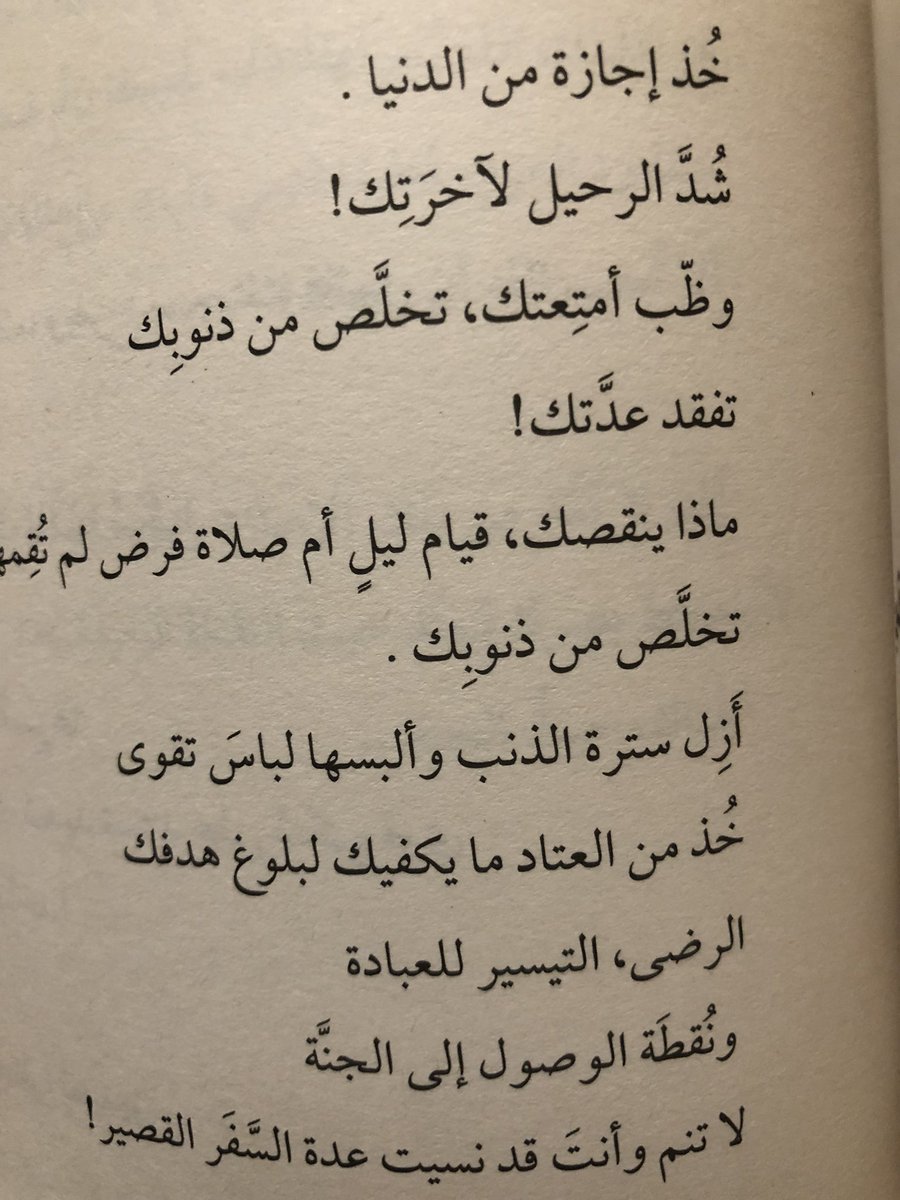 Sara_Alkhathlan's tweet photo. وصلني إهداء جميل من الأخت الأديبة إيمان عبد الحكيم عبد الرحمن وقد أتسم الكتاب بروح إيمانية عميقة تتضح بين صفحاته 249 الكتاب تشع منه روح الوفاء للأسرة التي نبتت بينها صاحبة هذه الحروف النابضة بالحب: https://t.co/ndAZ1ZWQ0C