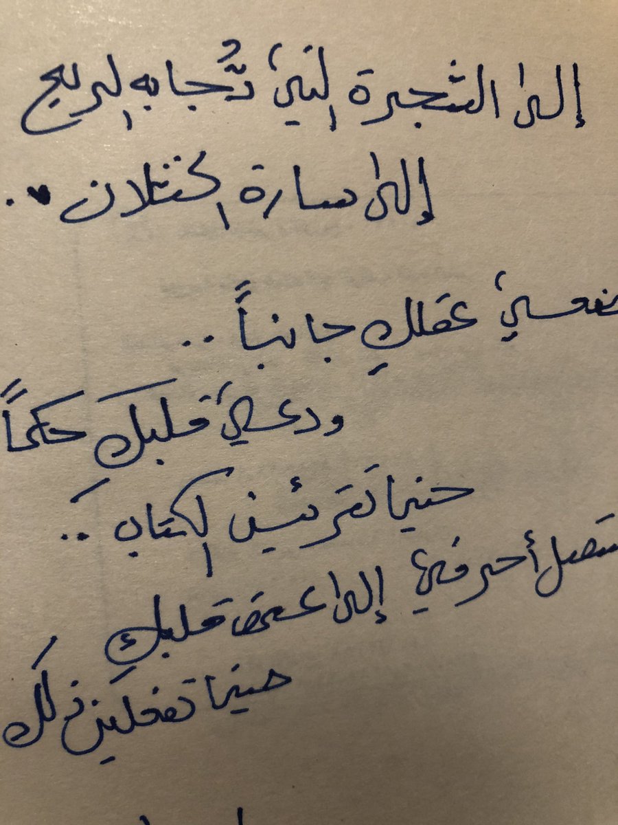 Sara_Alkhathlan's tweet photo. وصلني إهداء جميل من الأخت الأديبة إيمان عبد الحكيم عبد الرحمن وقد أتسم الكتاب بروح إيمانية عميقة تتضح بين صفحاته 249 الكتاب تشع منه روح الوفاء للأسرة التي نبتت بينها صاحبة هذه الحروف النابضة بالحب: https://t.co/ndAZ1ZWQ0C