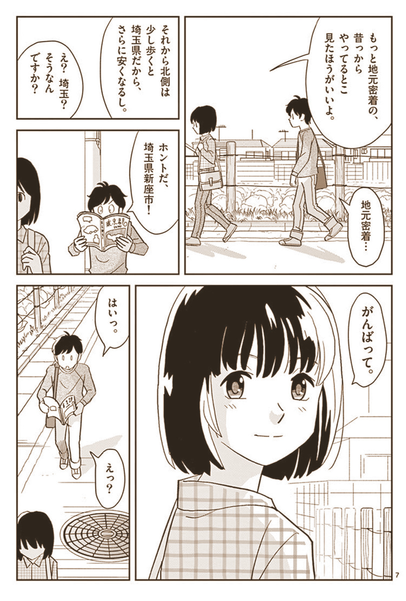 【引き続き配信中】
『セルと羽根ぼうき』第12話 

次回 第13話は 11月末配信 