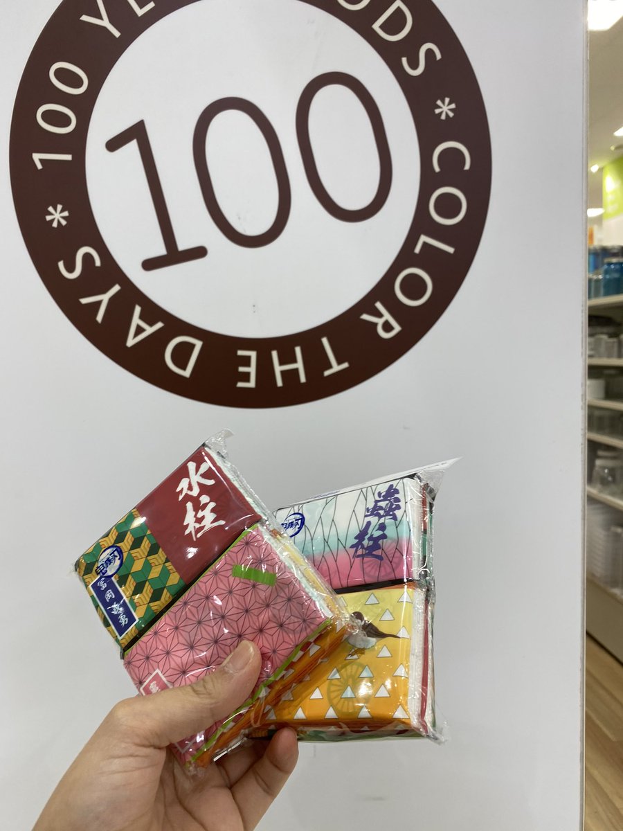 バカ売れ 意識したやつじゃなくてガチコラボしてるやつ 柄だけかと思ったら しっかり名前入り 最後のひとつでした 鬼滅の刃のポケットティッシュ は100均やイオンでお安くゲット 2 2 いまトピ