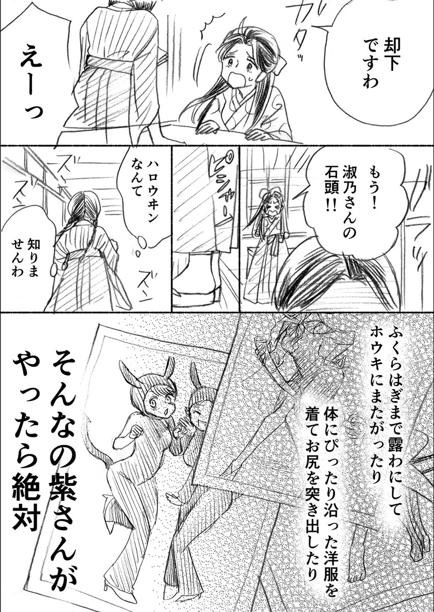 女学生だってハロウィンをやりたい!? #ハロウィン2020 