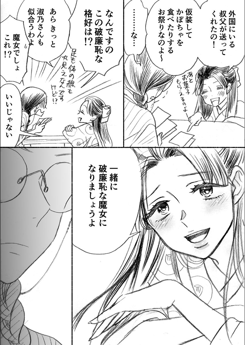 女学生だってハロウィンをやりたい!? #ハロウィン2020 