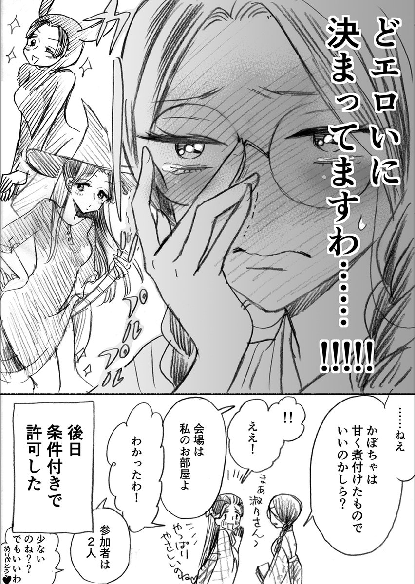 女学生だってハロウィンをやりたい!? #ハロウィン2020 