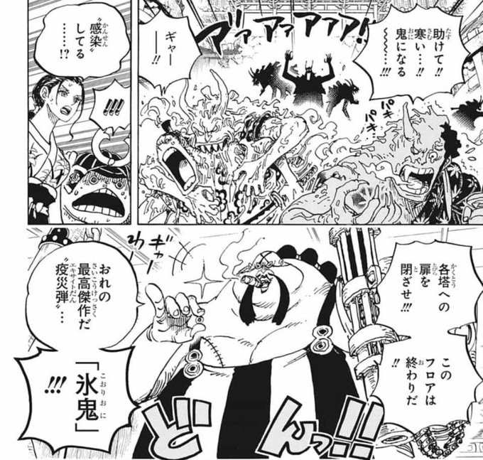 ワンピース995話ネタバレ確定速報 お玉 キャロットが加勢するもチョッパー感染 漫画速報