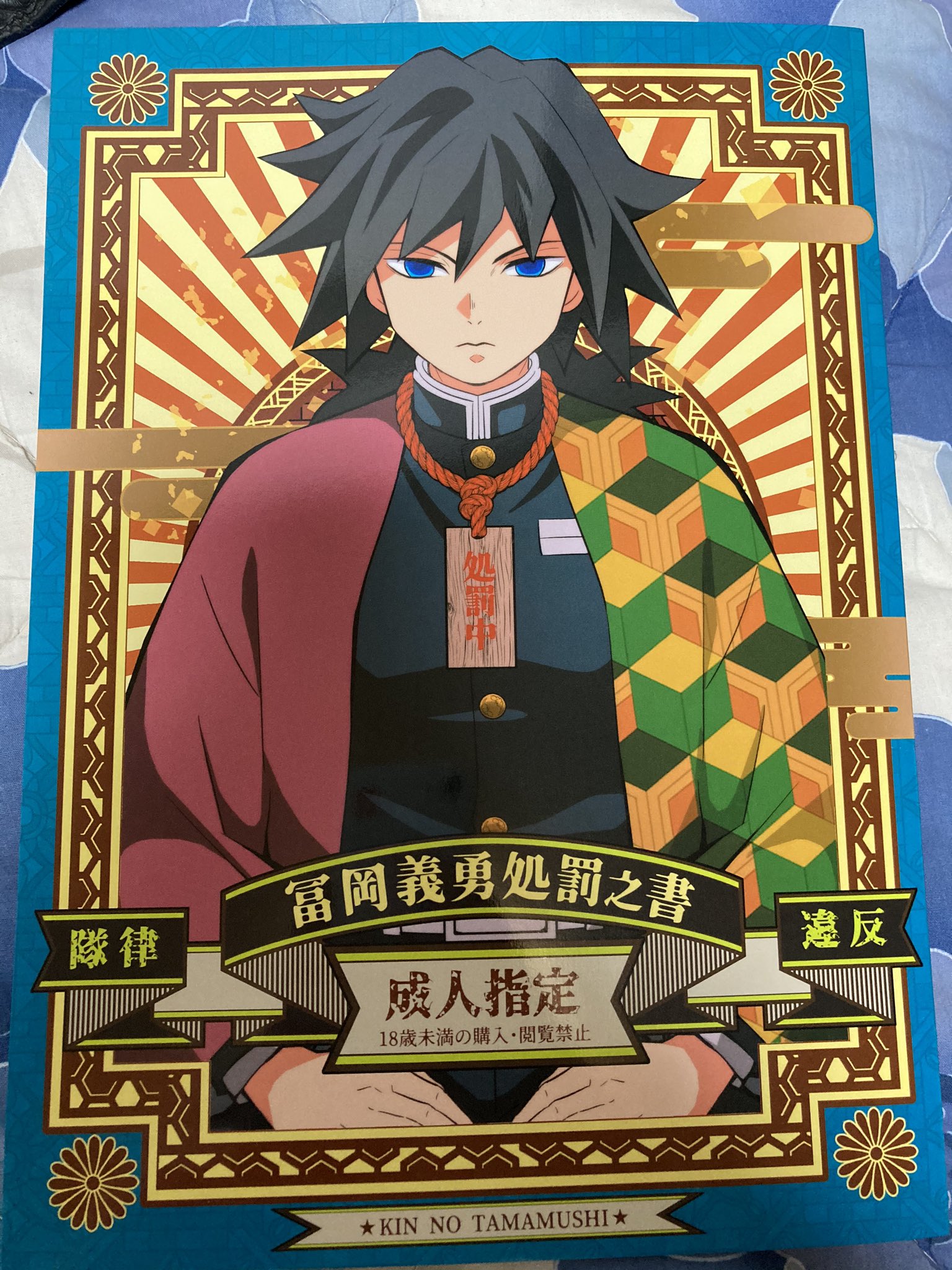 かiﾆぱん 富岡義勇 音出しド派手フェラが気になりすぎて買ってしまった T Co Olurts9ufl Twitter