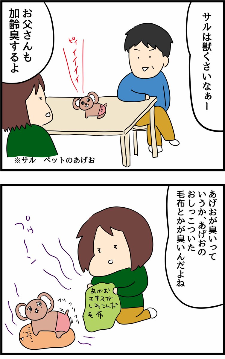 私が密かに知っている母の秘密とは 