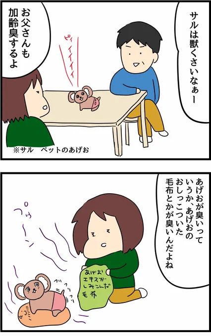 私が密かに知っている母の秘密とは 
