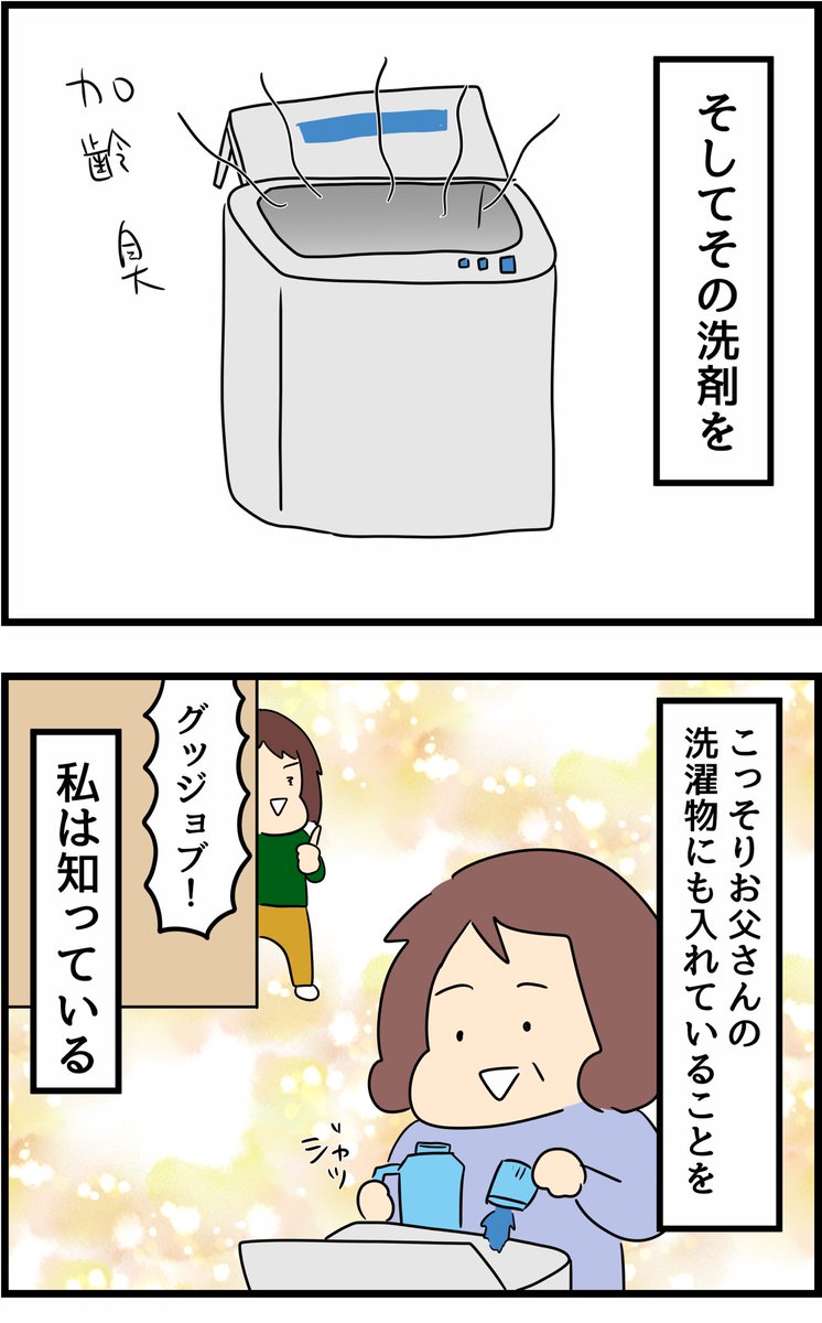 私が密かに知っている母の秘密とは 