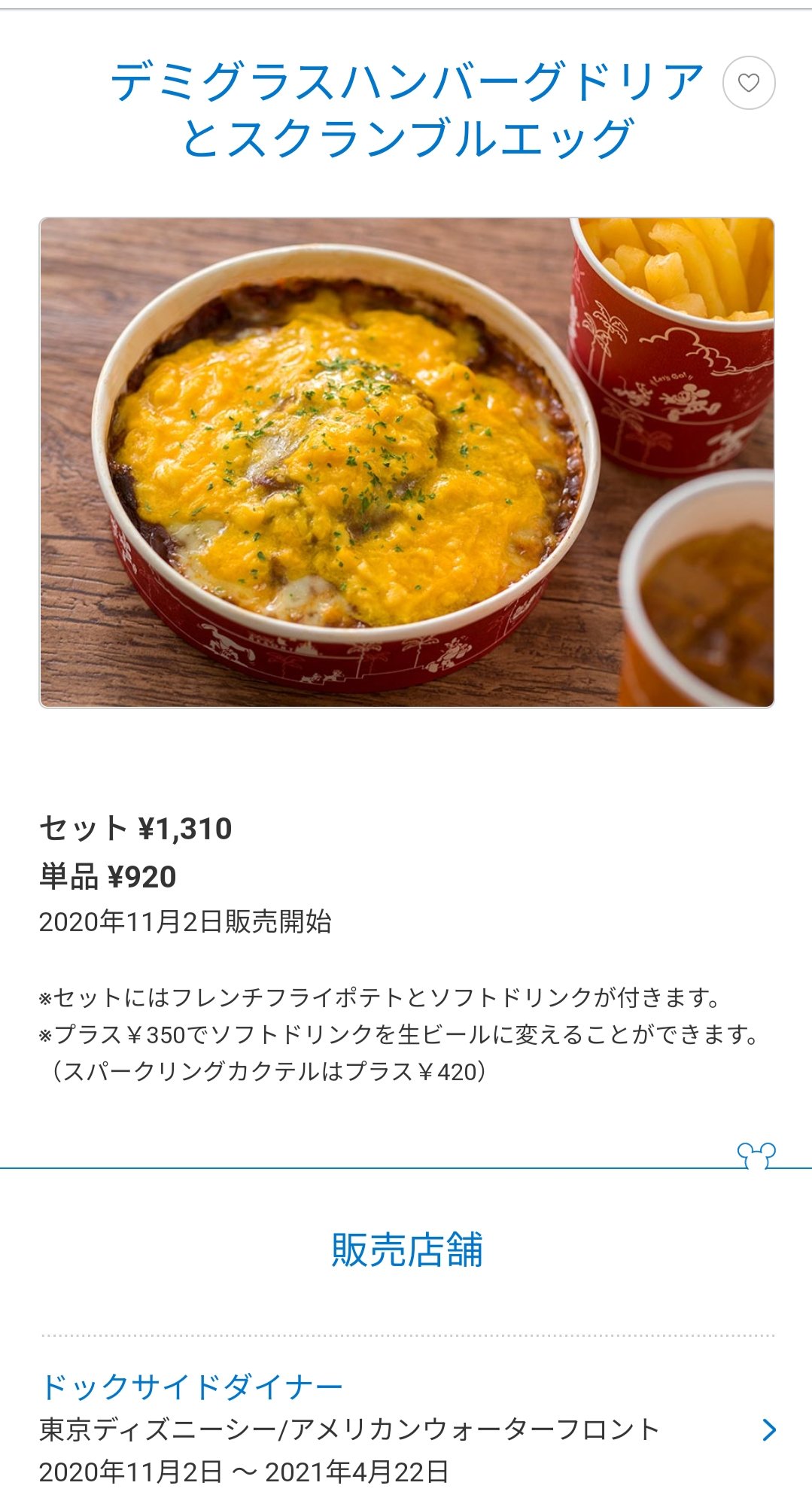 Tdr ディズニー ぷらん En Twitter 今度はうどん シー 新メニュー 2日発売 ドックサイドダイナー カレークラムチャウダーうどん 白身魚のフリッター デミグラスハンバーグドリアとスクランブルエッグ カフェ ポルトフィーノ シェフのおすすめセット Tdr ディズニー ぷらん En Twitter 今度はうどん シー 新メニュー 2日発売 ドックサイドダイナー カレークラムチャウダーうどん 白身魚のフリッター デミグラスハンバーグドリアとスクランブルエッグ カフェ ポルトフィーノ シェフのおすすめセット