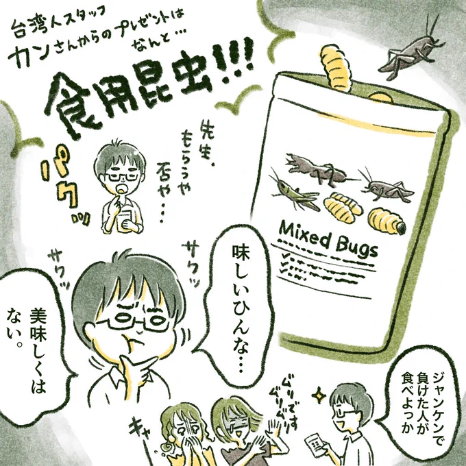 ⚠️閲覧注意⚠️

先生も9月生まれで
スタッフみんなからプレゼントを贈りました…が!
まさかこんなものが… 