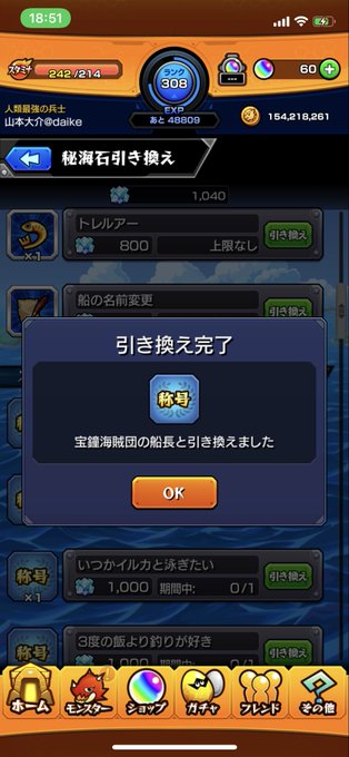 宝鐘海賊団のtwitterイラスト検索結果 古い順