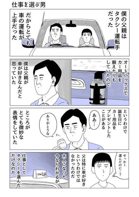吉田貴司(@yoshidatakashi3) さんのマンガ一覧 : いいね順 : 13ページ
