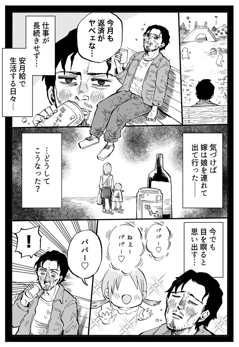 幼女社長 84話「おままごと」 