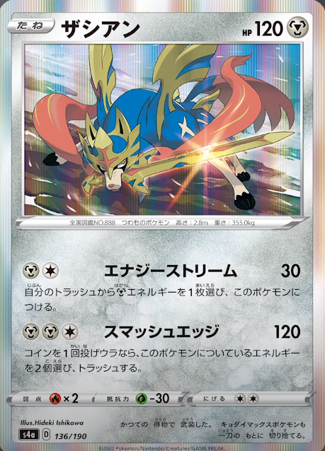 ポケカ速報 ポケモンカード探し ザシアン ザマゼンタ パルスワンv シャイニースターv収録 T Co Xhtltvbxbh シャイニースターv 収録カードリスト情報まとめ T Co Lfylytj1d5 ポケカ ポケモンカード T Co 91ap9sqygh ポケカ速報 ポケモンカード探し ザシアン ザマゼンタ パルスワンv シャイニースターv収録 T Co Xhtltvbxbh シャイニースターv 収録カードリスト情報まとめ T Co Lfylytj1d5 ポケカ ポケモンカード T Co 91ap9sqygh