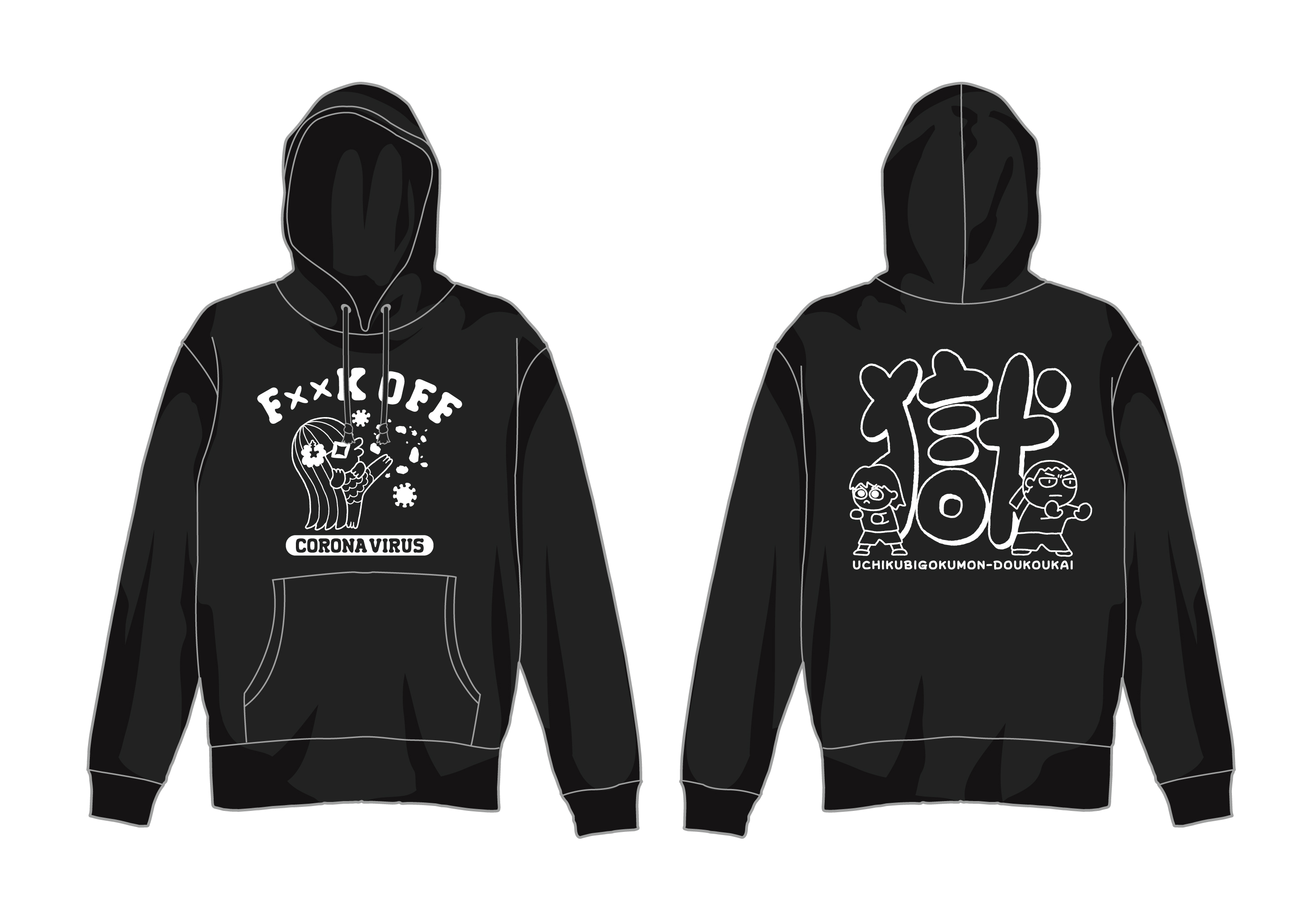 打首獄門同好会 on X: 