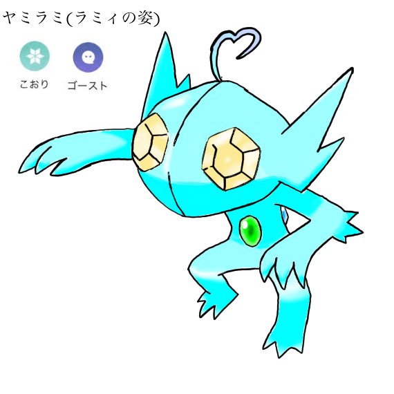Twoucan ヤミラミ の注目ツイート イラスト マンガ Twoucan ヤミラミ の注目ツイート イラスト マンガ