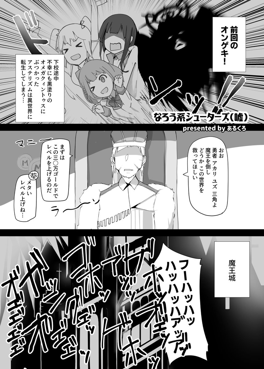 ろ なろう系オンゲキ クソ 漫画 1 2 T Co Cpgmg0onru Twitter