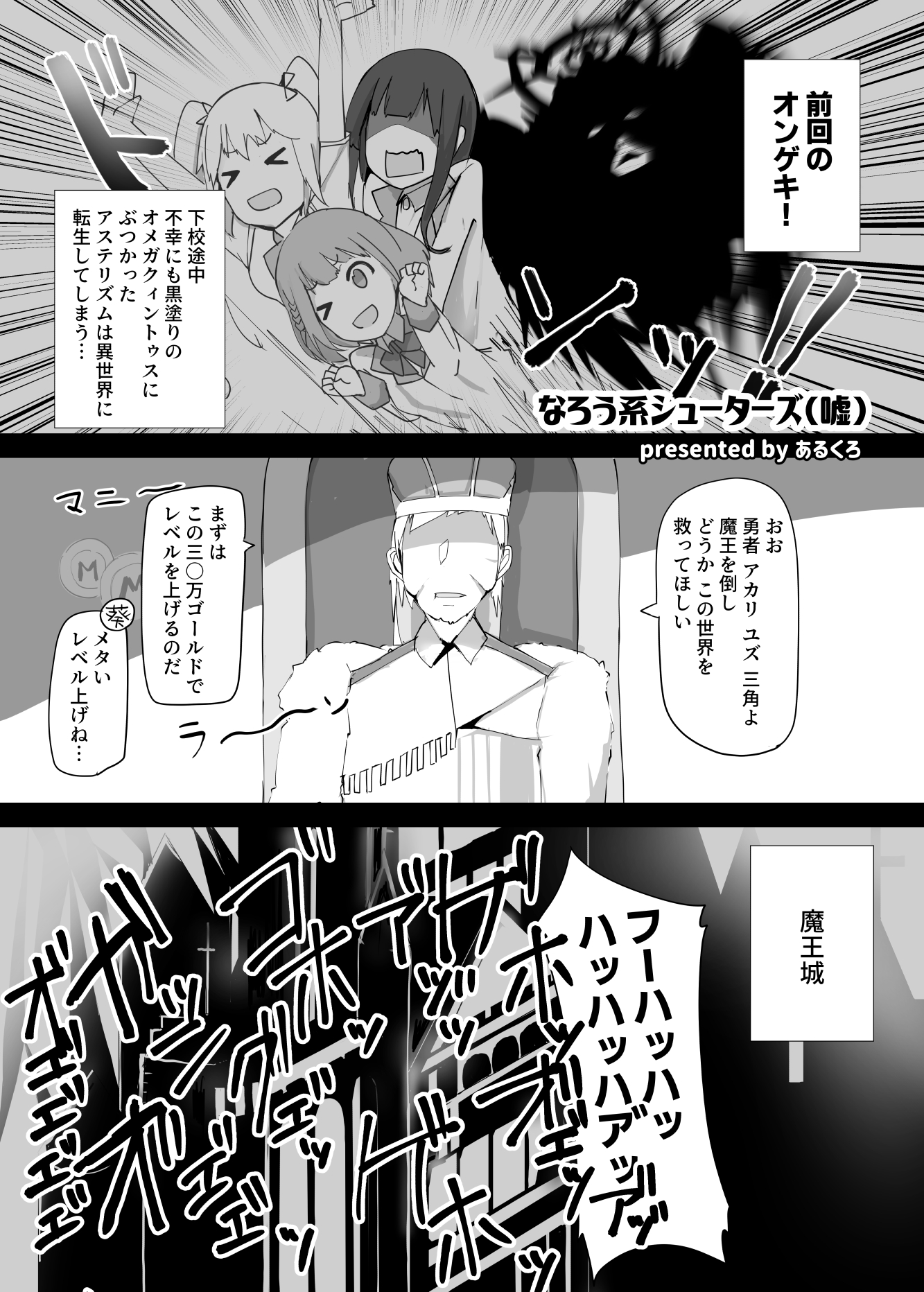 ろ なろう系オンゲキ クソ 漫画 1 2 T Co Cpgmg0onru Twitter