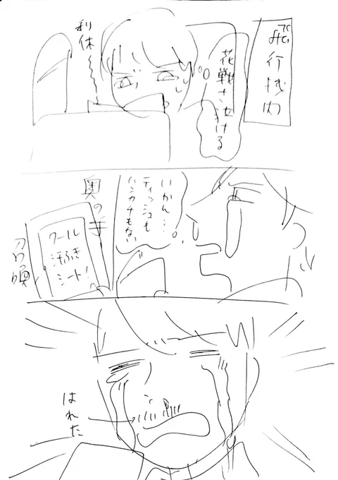 #コルクラボマンガ専科
#かきもちの1日1枚 No.166
夏の思い出 