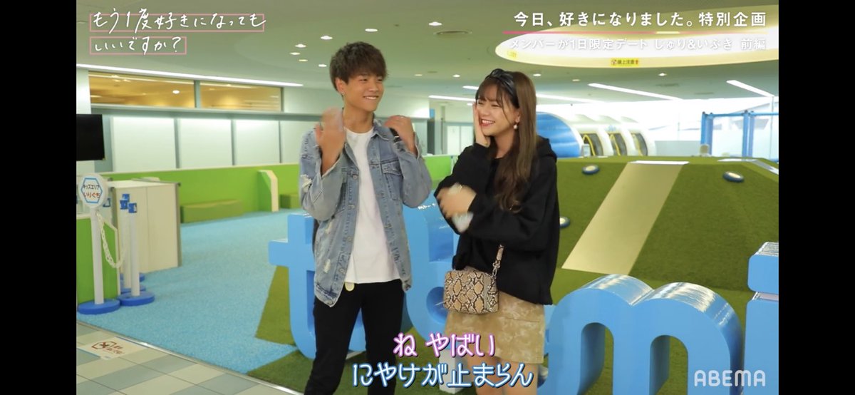 koisutefun's tweet photo. いぶきとじゅりちゃん
可愛すぎる！！！何このコンビ！
TeensのYouTubeみてても
仲良いなあと思ってたから嬉しい！

お互い相性調べあってるの
かわいすぎてニヤけた（笑）

2人の空気感すごい好きで
上手くいって欲しい😭

来週も楽しみ！！ https://t.co/01hkwIHb5X