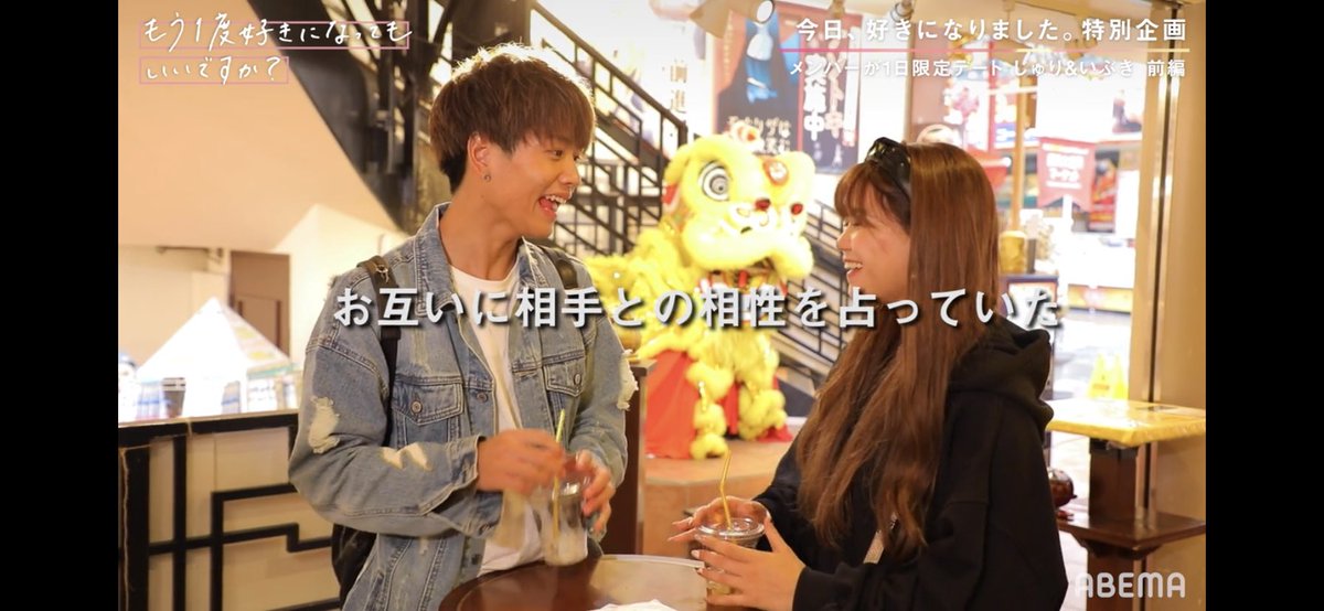 koisutefun's tweet photo. いぶきとじゅりちゃん
可愛すぎる！！！何このコンビ！
TeensのYouTubeみてても
仲良いなあと思ってたから嬉しい！

お互い相性調べあってるの
かわいすぎてニヤけた（笑）

2人の空気感すごい好きで
上手くいって欲しい😭

来週も楽しみ！！ https://t.co/01hkwIHb5X