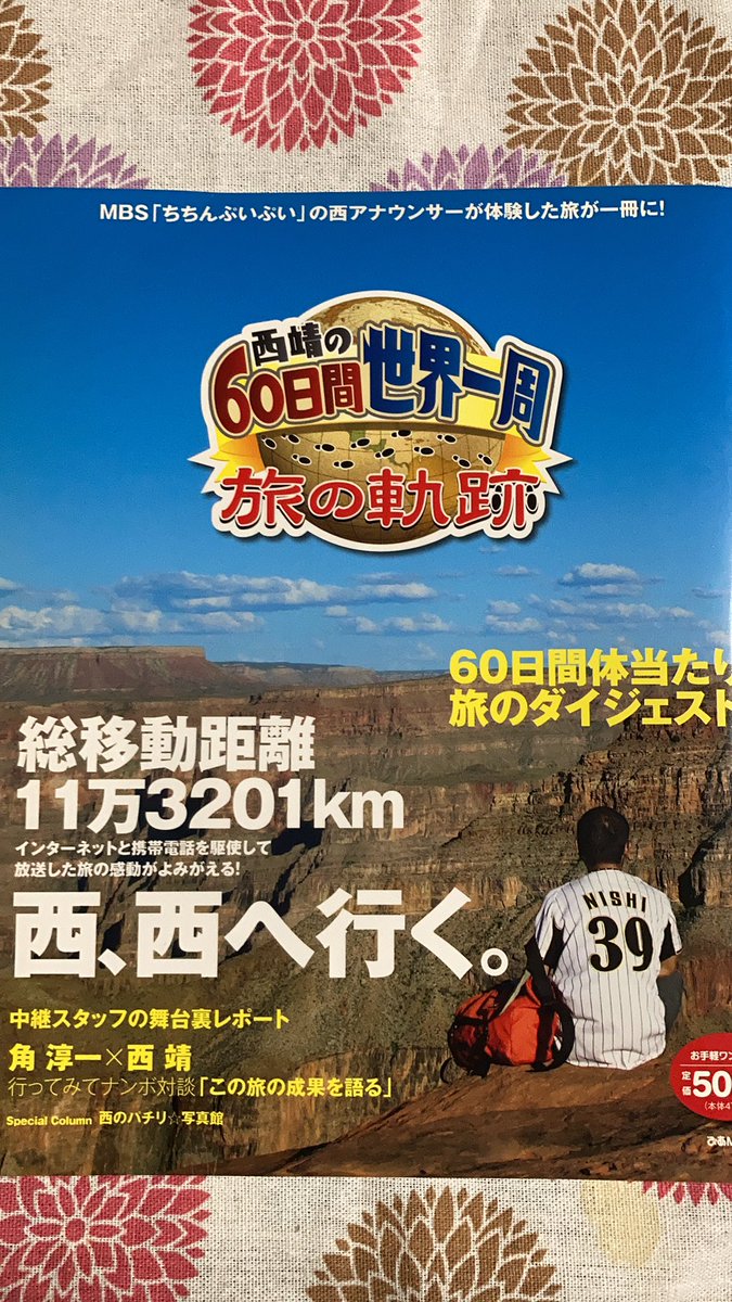 西 靖 仕事で昔の写真が必要と言われて 自宅のパソコンのなかを漁っているんですが ２０１０年に世界一周したときのカナダ イエローナイフで見たオーロラの写真が出てきました いや 我ながらいろいろやらしてもらってるなと感慨ひとしお 撮影スキルも