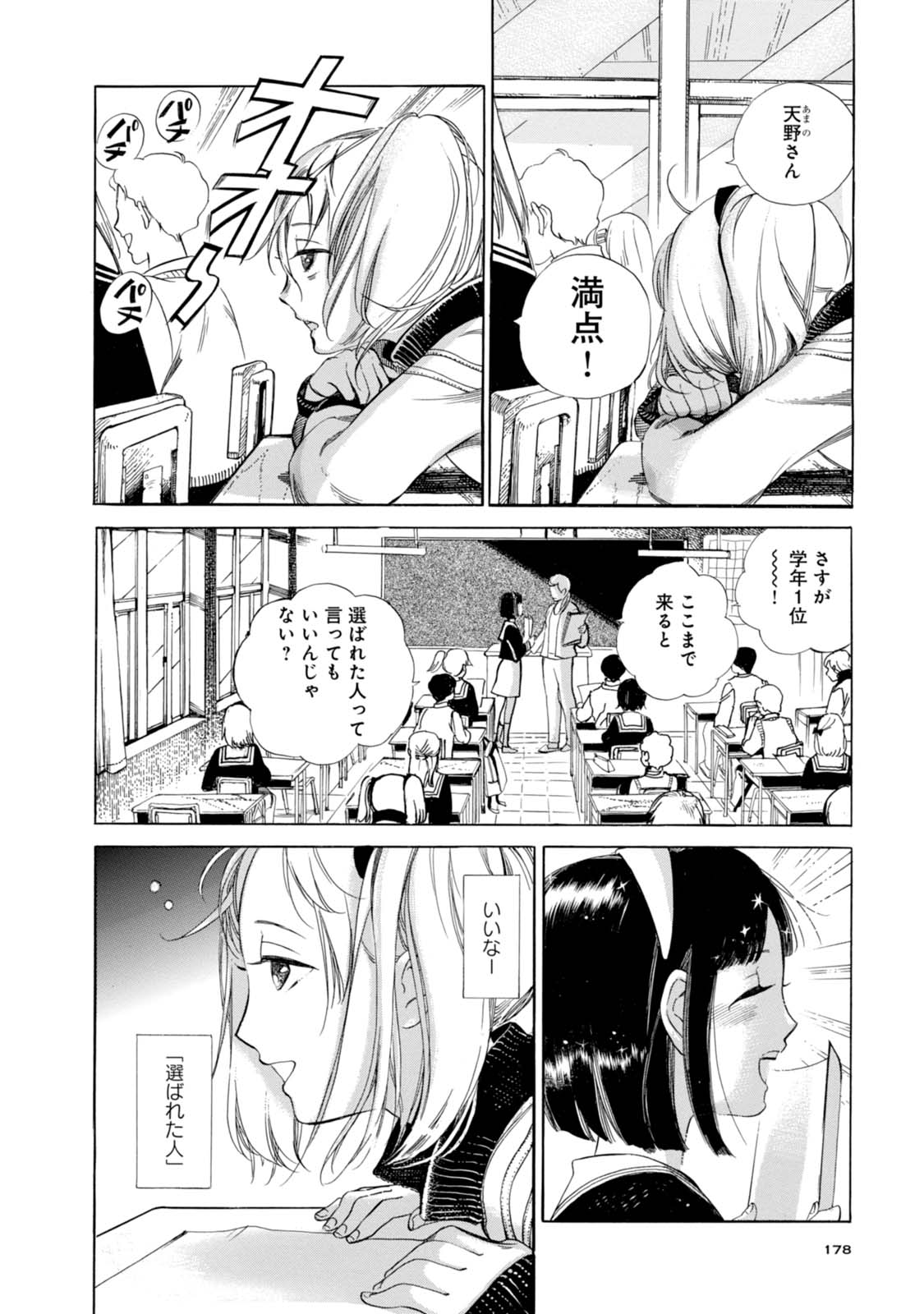 ハルタ 週刊ハルタ 真昼の百鬼夜行 比嘉史果プレゼンツの現代妖怪奇譚 第6話は 麒麟児とその周辺 わたしも特別になりたいな そう願った少女のもとに 麒麟が現れてこう言った ハルタ 週刊ハルタ 真昼の百鬼夜行 比嘉史果プレゼンツの現代妖怪奇譚 第6話は 麒麟児とその周辺 わたしも特別になりたいな そう願った少女のもとに 麒麟が現れてこう言った