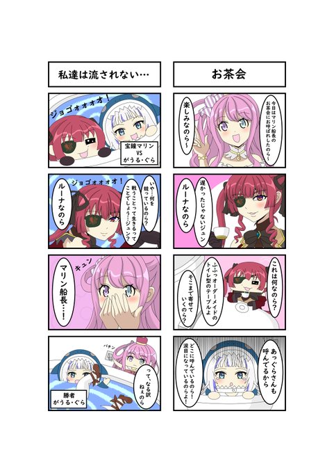 Gawrt を含むマンガ一覧 3ページ ツイコミ 仮 Gawrt を含むマンガ一覧 3ページ ツイコミ 仮