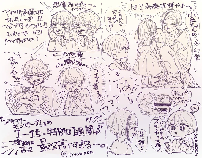 これは別に読まなくてもいいイベのエピソードの感想
1-15に好きが詰まってた😇 