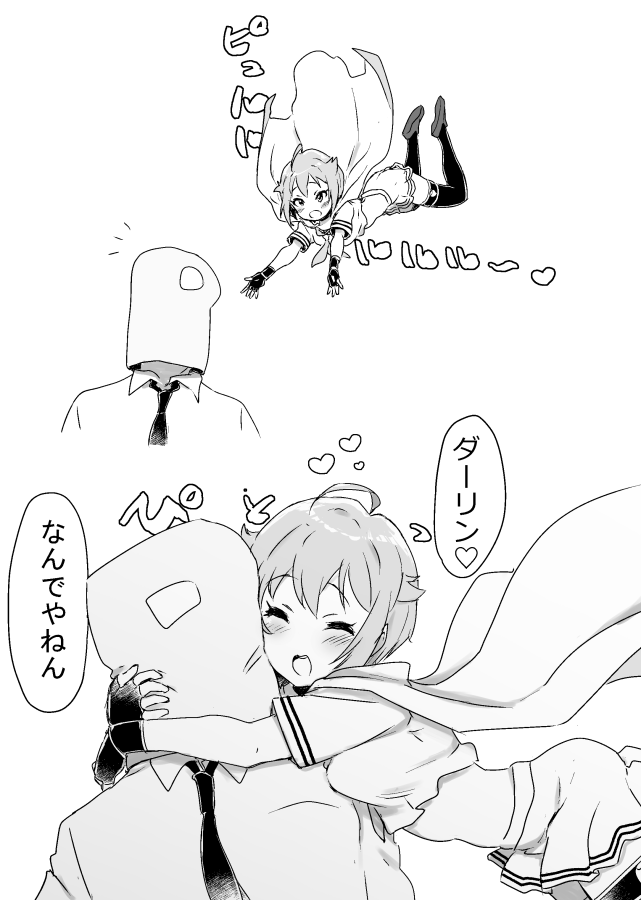 Mighty Sailor Tubasa !! 