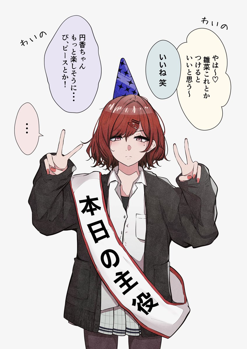 #樋口円香誕生祭2020
#樋口円香生誕祭2020 