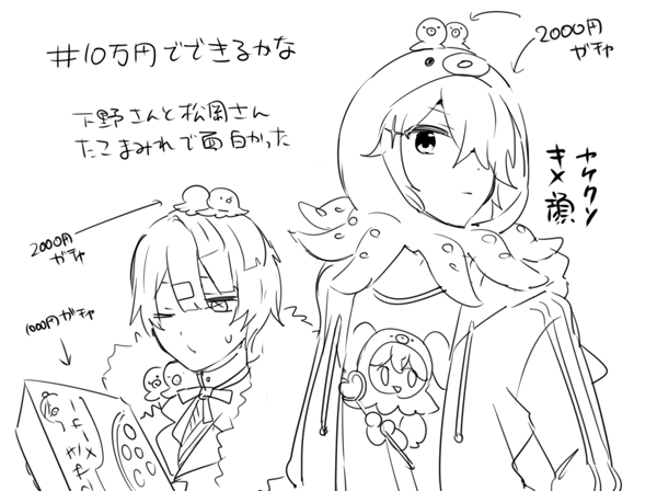 タコ野郎回面白かった 