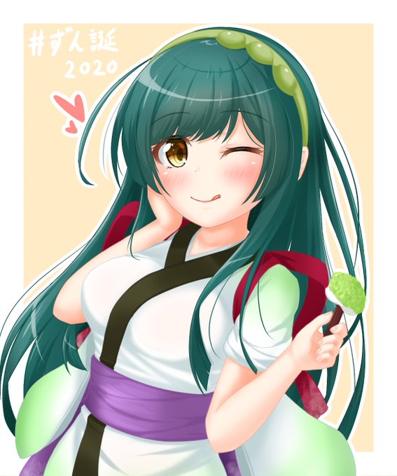 ずんちゃんお誕生日おめでとう!!!
#ずん誕2020
#東北ずん子 