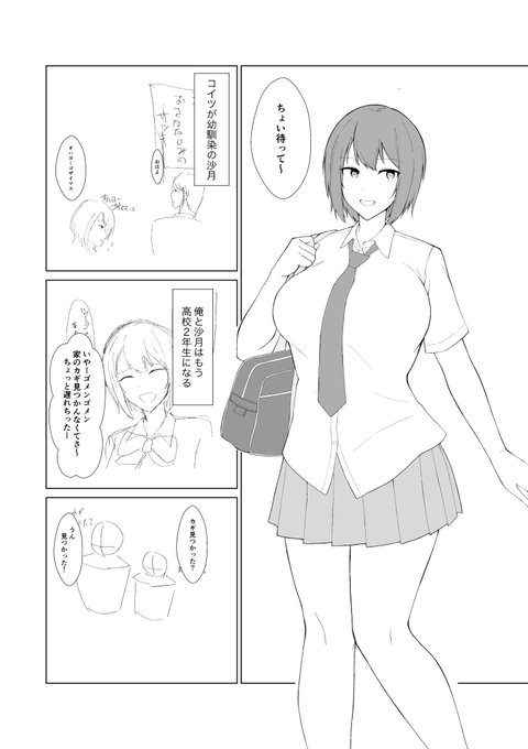 エロ漫画の清書中のやつとりあえずage
いったんここでとめて絵の練習します 