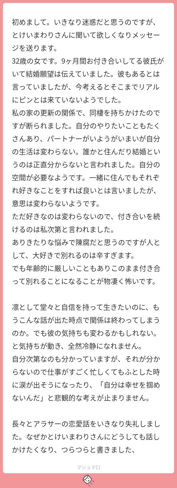 とけいまわり On Twitter 質問者さんが 私も生活変える気はないし 何なら合うのは月に一回とかでも全然平気だし 1ヶ月ふらっと海外に一人で行くとかもアリだな みたいなタイプならうまくやっていけそう ってごめんな 恋愛偏差値5しかないから きっと的