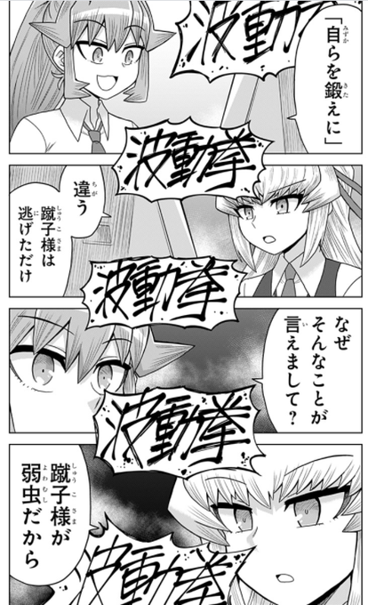 [GAME14]ゲーミングお嬢様 - 大nani/吉緒もこもこ丸まさお | 少年ジャンプ+ https://t.co/S7c9GbuqZD 
蹴子様は40キャラ全部メインぐらいの練度で使える無茶苦茶な設定ですわ。 