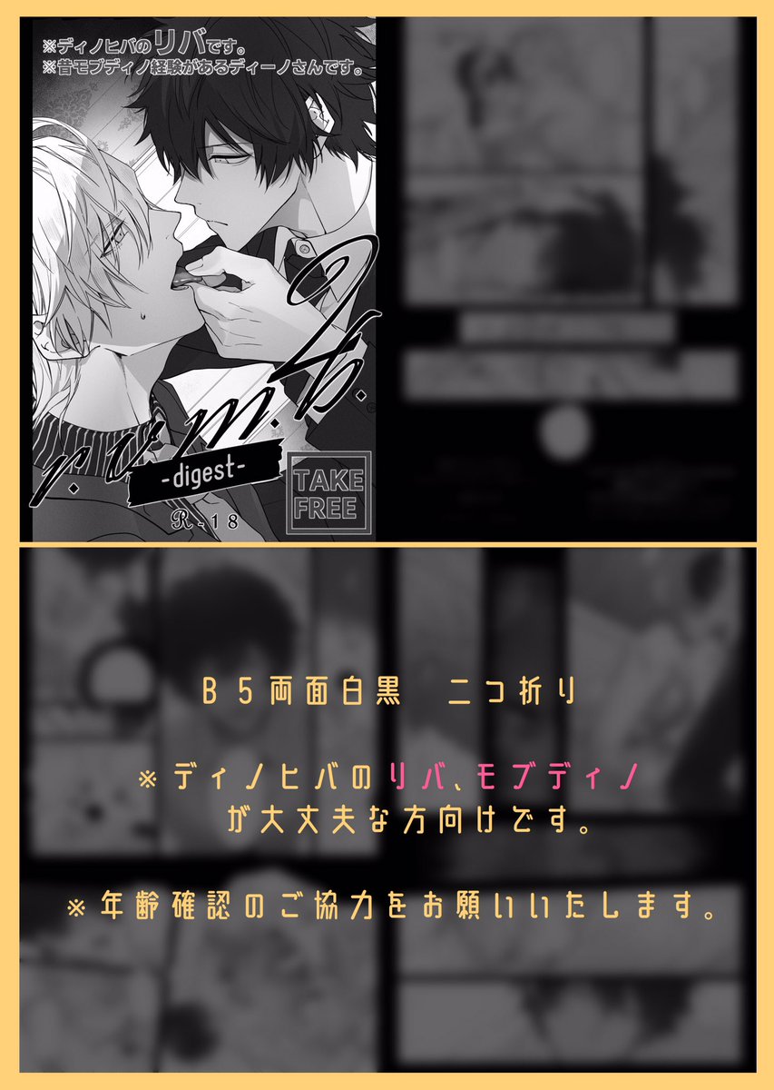 がんばたので 11/1大阪、たぶん無配の折本があります…!!
リバです!! ??⇄??

こんな本を、出す予定だったんだよなあ…!という、4P分の自己満ダイジェストになります。
後日支部にもあげると思いますが、ぜひ紙でも貰いに来てください〜 