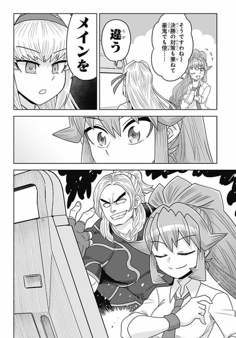 「ゲーミングお嬢様」14話更新です!!
ケン・マスターズ降臨です。

  #ジャンププラス https://t.co/lCfDJrum07 