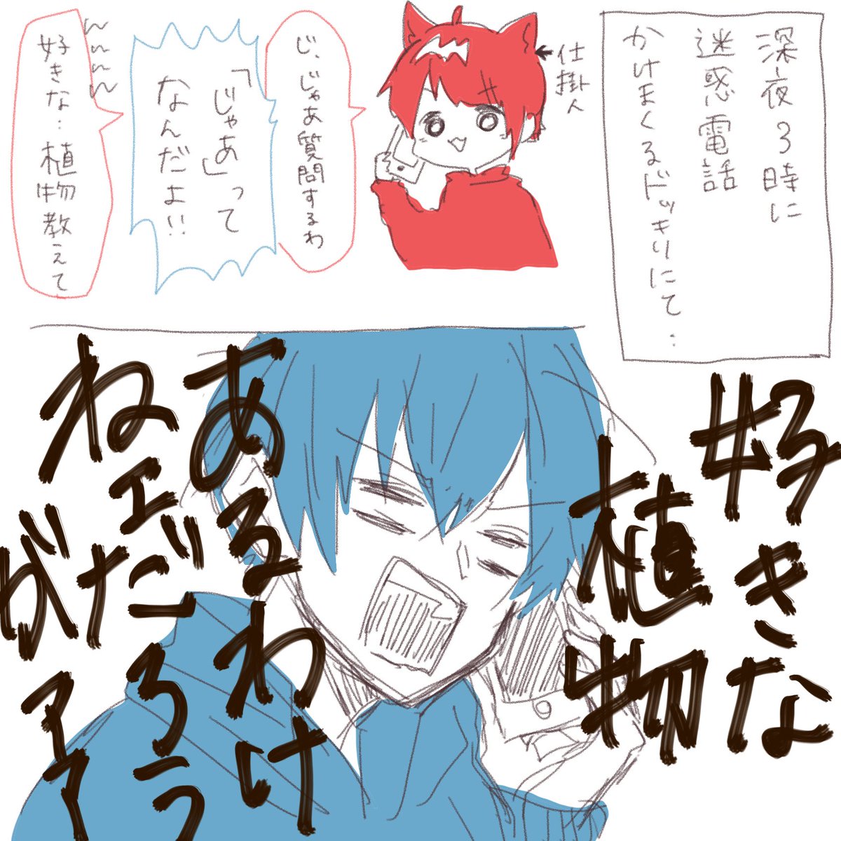 この一言で一瞬でころちゃん推しになりました
#すとぷりギャラリー
#ころんくん 