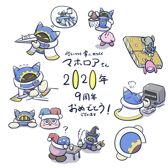 マホロアのtwitterイラスト検索結果